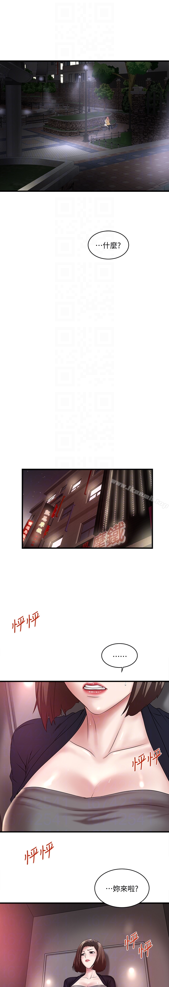 第36话-请你轻一点… - 第25.jpg页