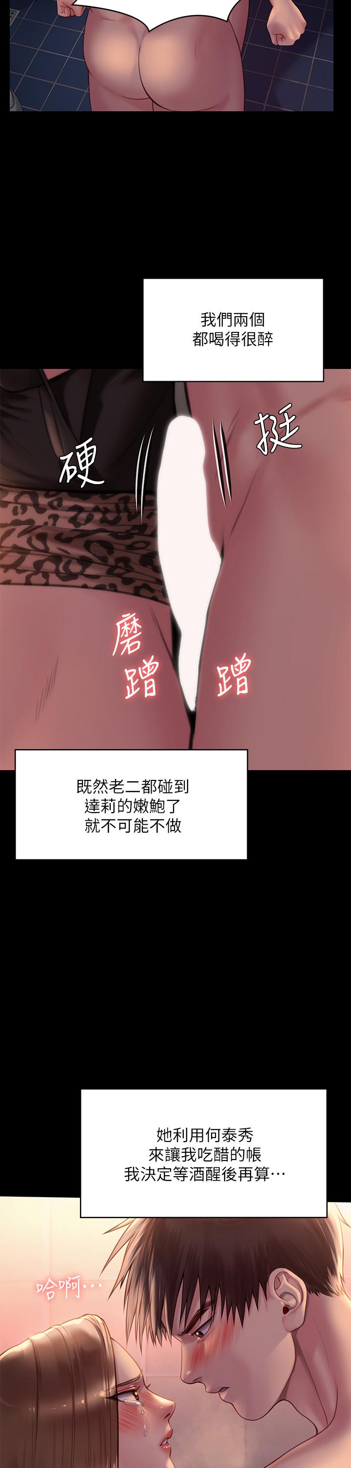 第224話-我只要你 - 第2.jpg页