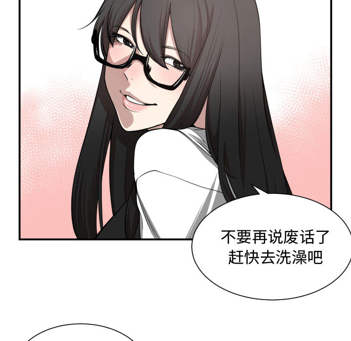 第 5 话 - 第47.jpg页