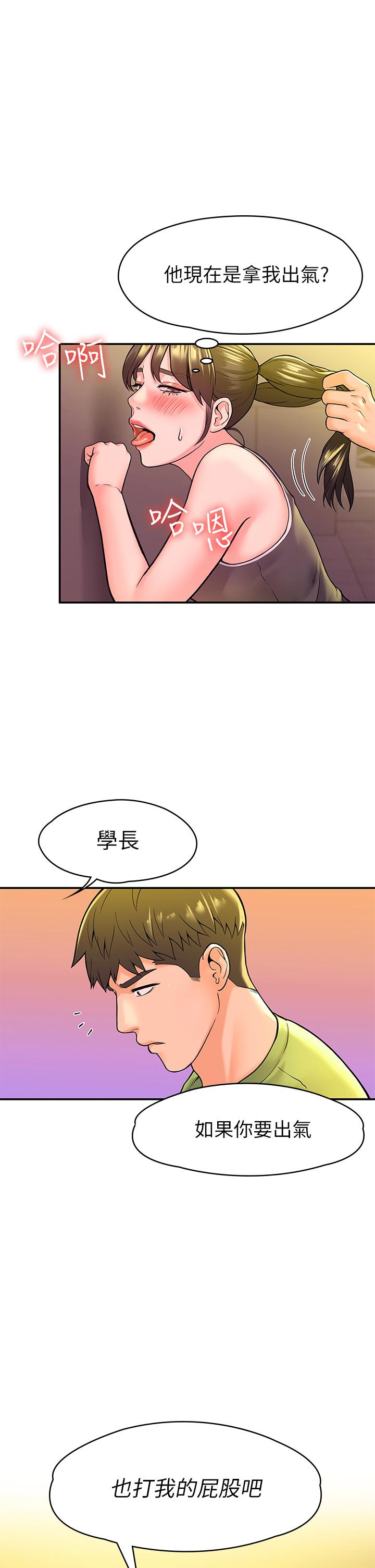 第36話-耀祖的苦惱 - 第1.jpg页