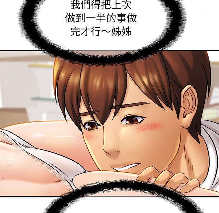 第8话 - 第100.jpg页