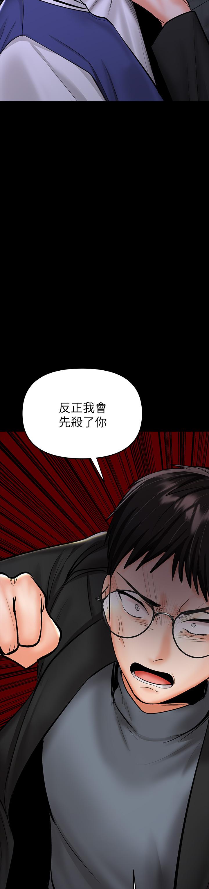 第23話-在家打炮打到爽 - 第53.jpg页