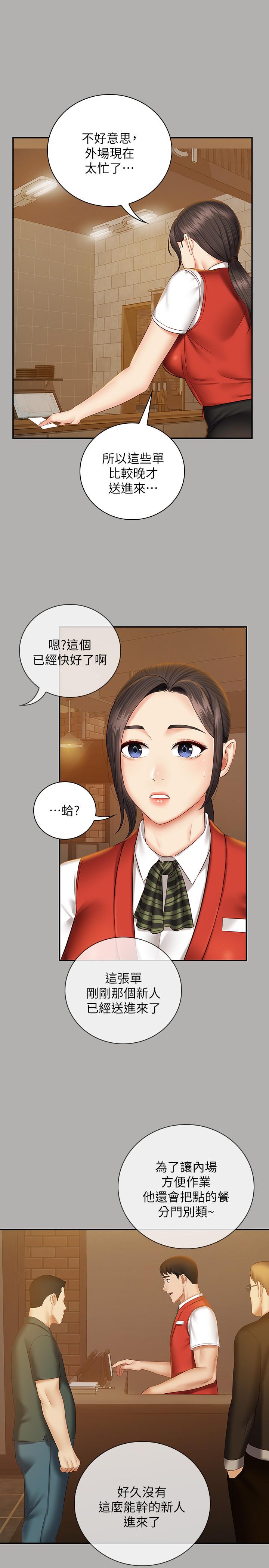 第47话-涌出的滚烫体液 - 第7.jpg页