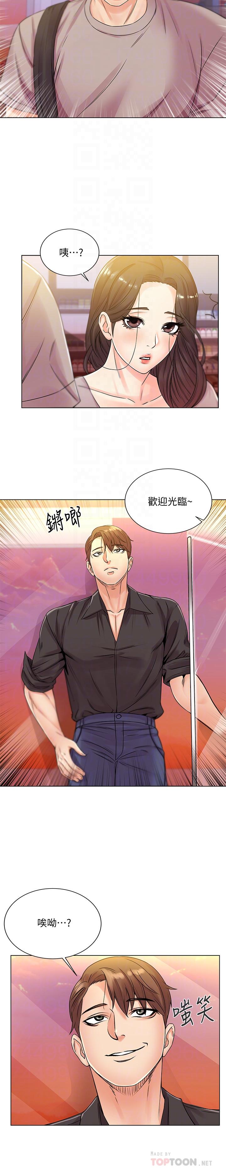 第19话-偷偷用身体进攻的朵宜 - 第12.jpg页