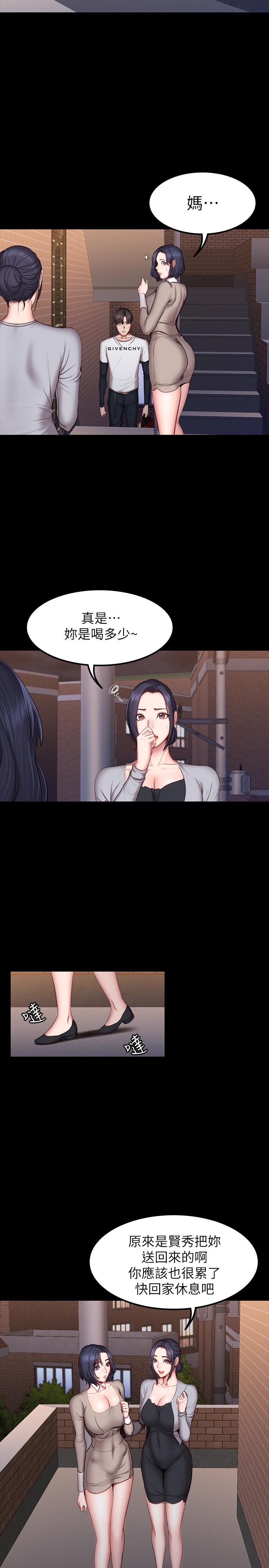 第41話-挑逗以晨媽媽的傑森 - 第2.jpg页