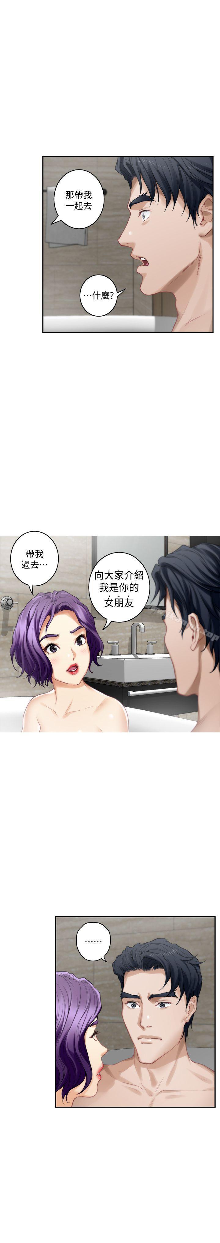 第36话-两个洞都享受 - 第6.jpg页