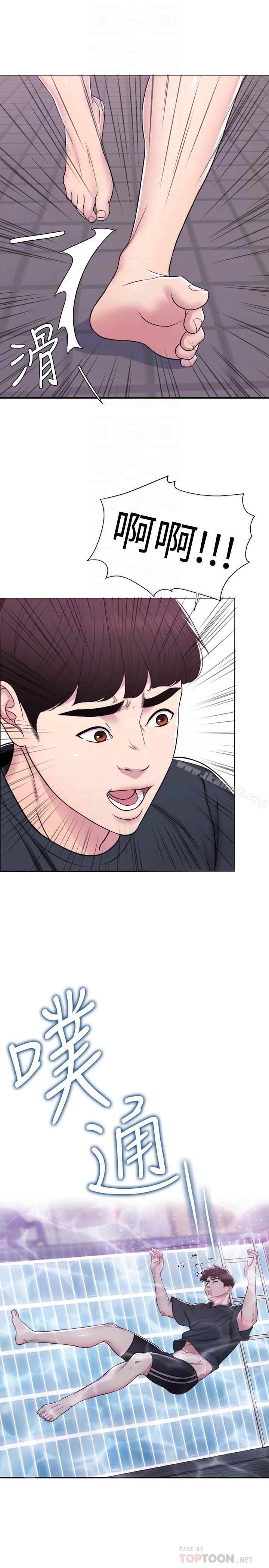 第8話-藏在泳裝下的私處 - 第8.jpg页