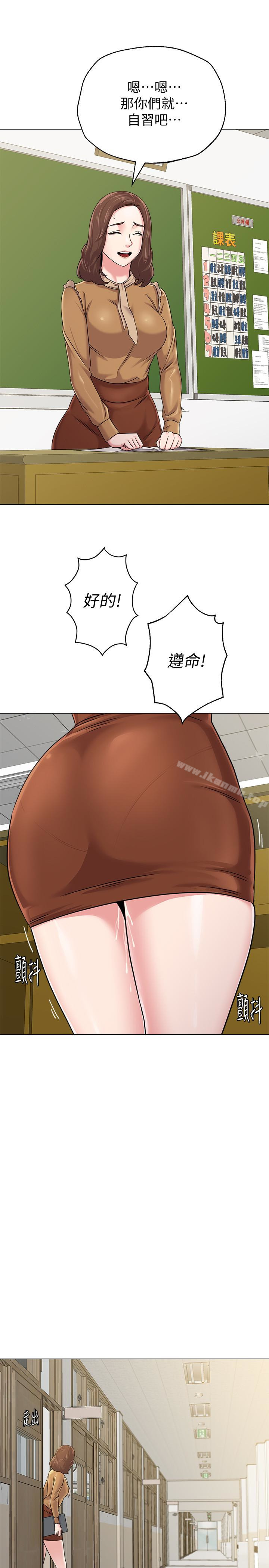 第40话-被理事长调教 - 第14.jpg页