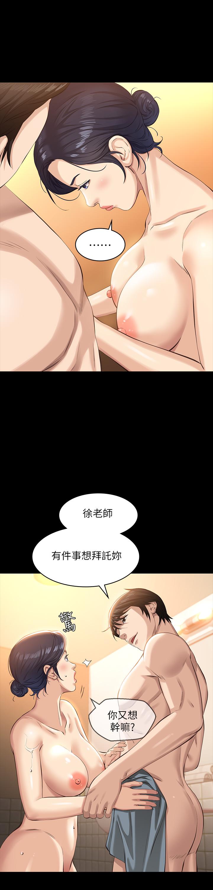 第7话-默默期待被插入 - 第30.jpg页