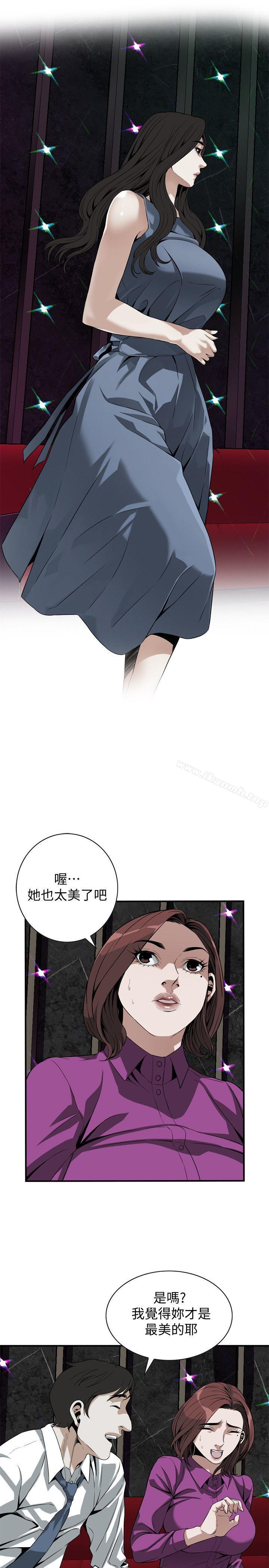 第133話-危機四伏的聚餐 - 第18.jpg页
