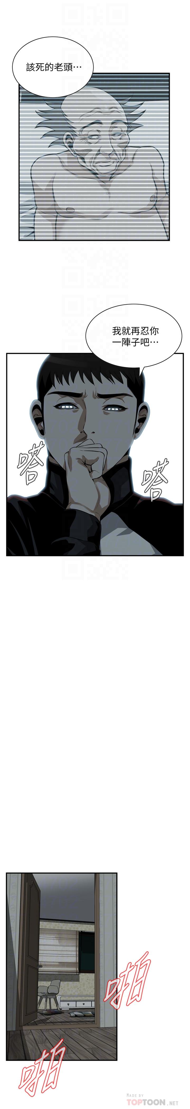 第196話(第3季)-甘心被上的條件 - 第16.jpg页