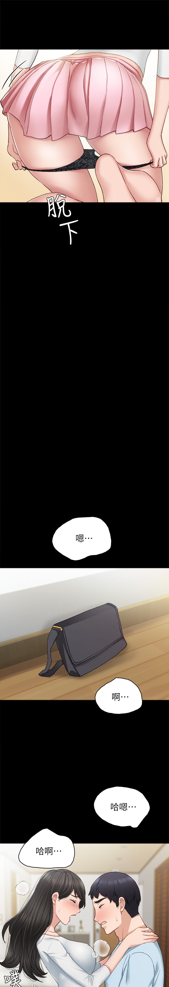 第65話-20歲少女的魅惑眼神 - 第25.jpg页