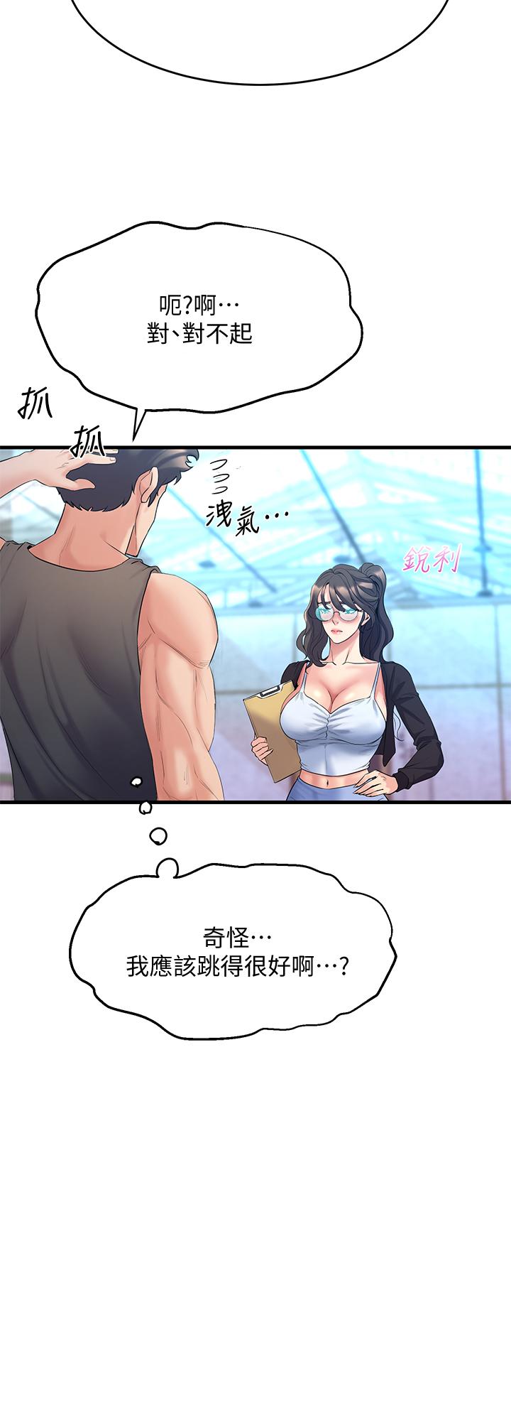 第8話-最近的年輕人真亂 - 第24.jpg页