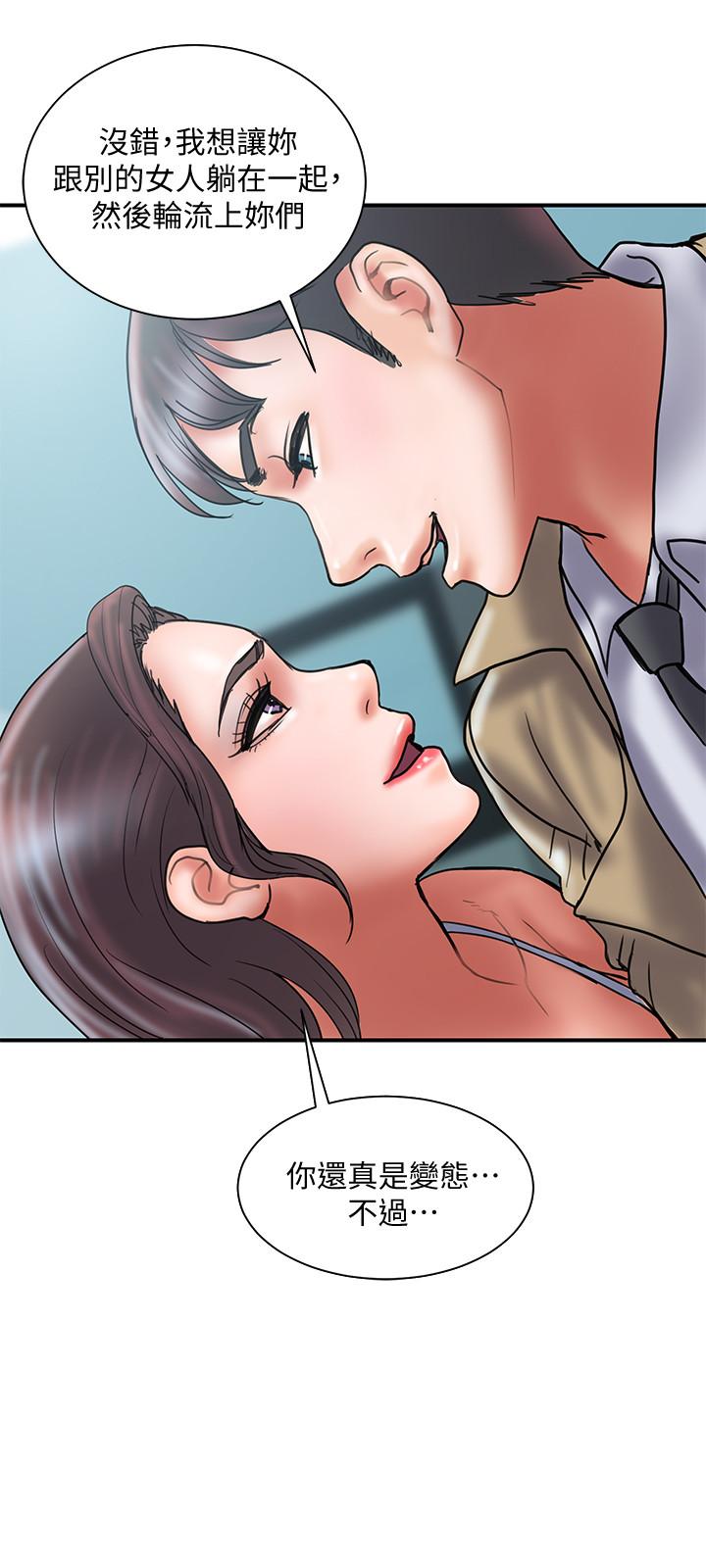 第41话-接下来只剩下奕珍的答复 - 第3.jpg页