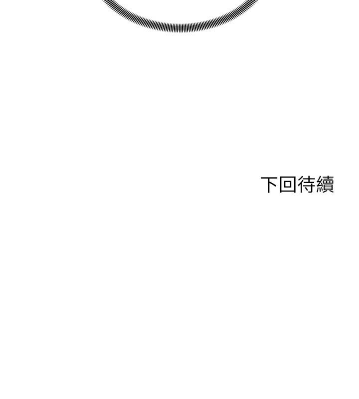 第16話-跟依潔更進一步 - 第43.jpg页