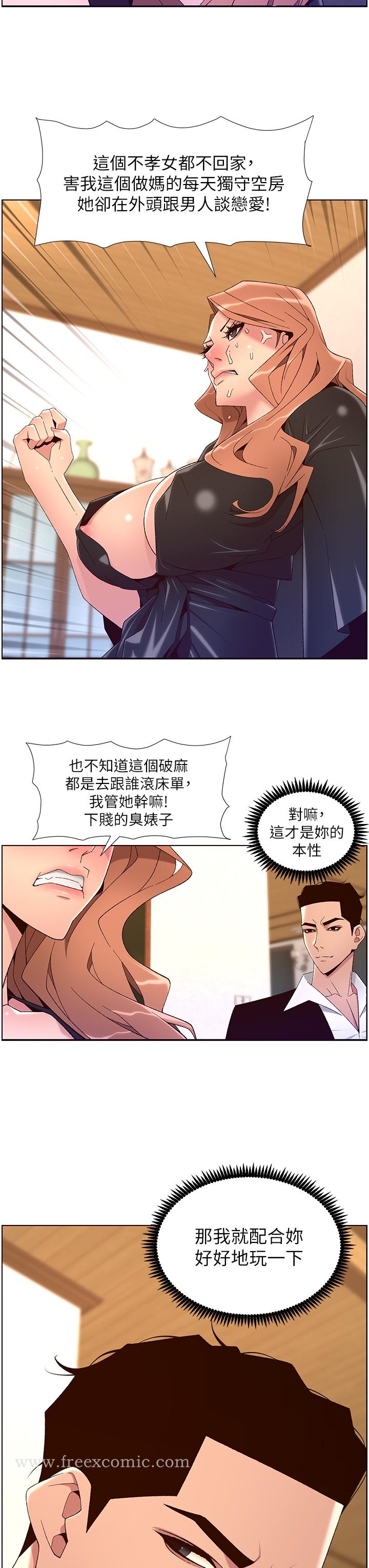 第45話-你可以上我嗎 - 第13.jpg页
