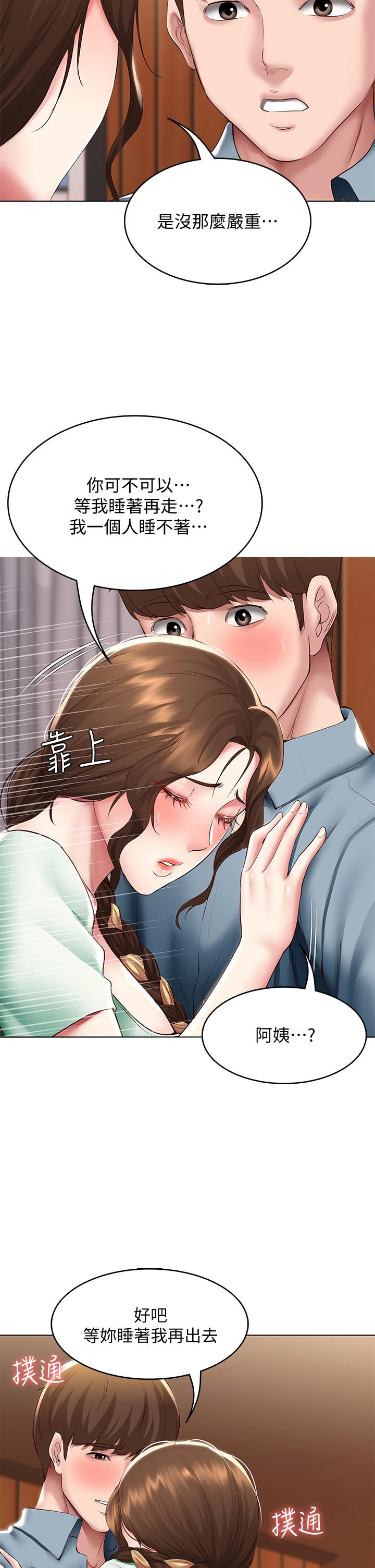 第100話-使出渾身解數撒嬌的美靜 - 第28.jpg页