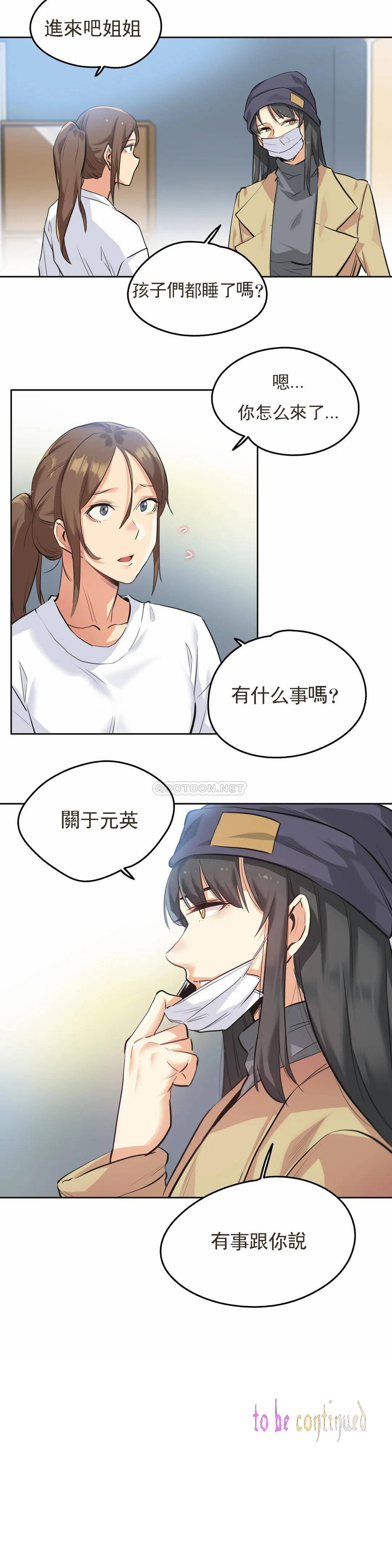 第34话 - 第23.jpg页