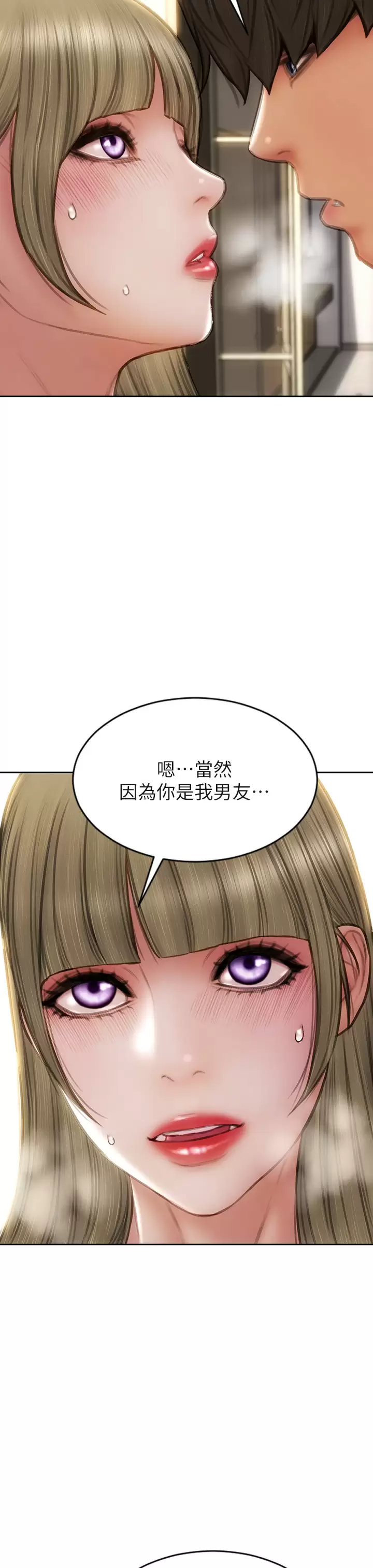 第55话-让美静变淫荡的方法 - 第37.jpg页