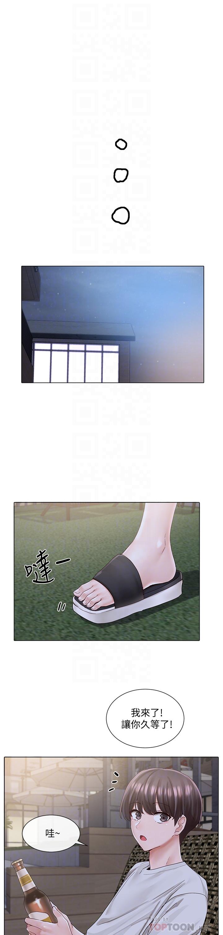 第74話-我想跟你試試看這個 - 第18.jpg页