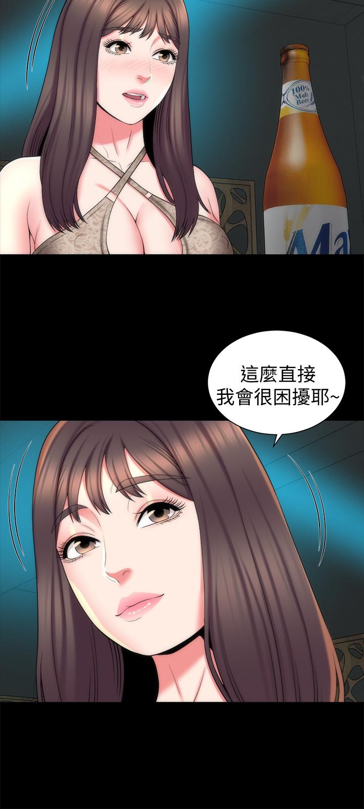 第42話-我這次一定要吃到你 - 第15.jpg页