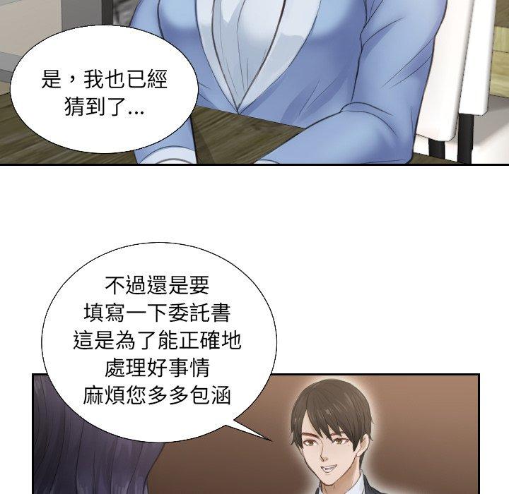 第1话 - 第80.jpg页