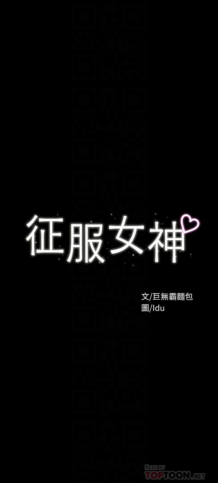 第23話-令人想一做再做的魔力 - 第4.jpg页