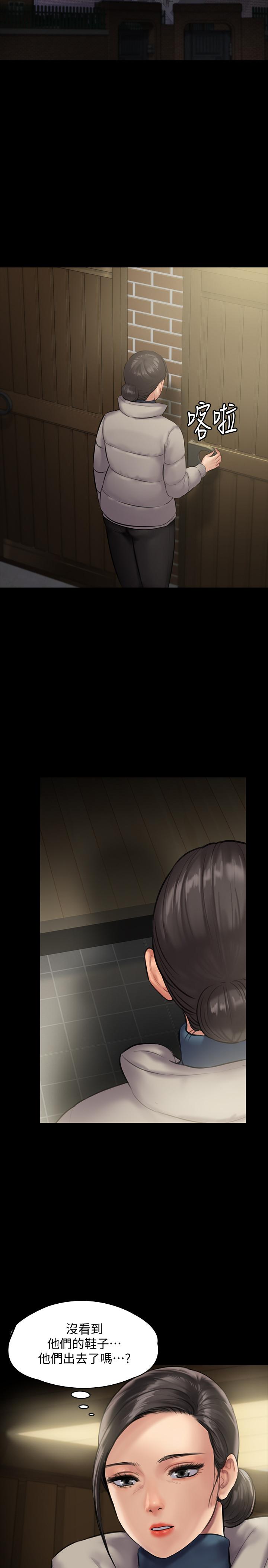 第138話-幫兒子清濕掉的衛生紙 - 第20.jpg页