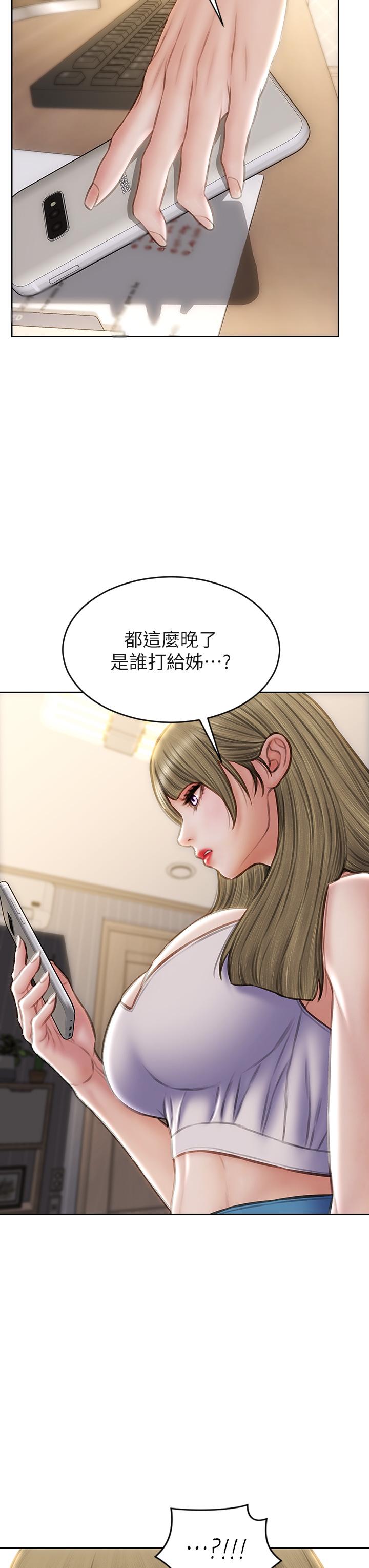 第54話-老師，這是賞你的 - 第43.jpg页