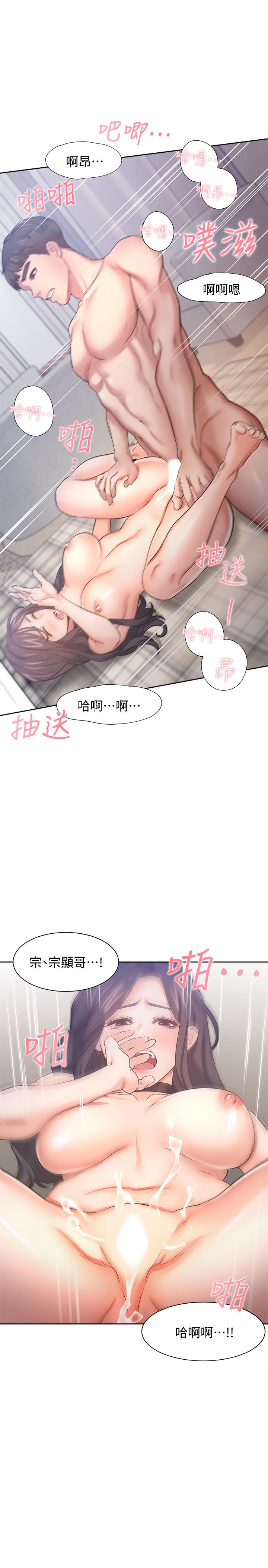 第50话-在热情爱抚下变湿 - 第28.jpg页