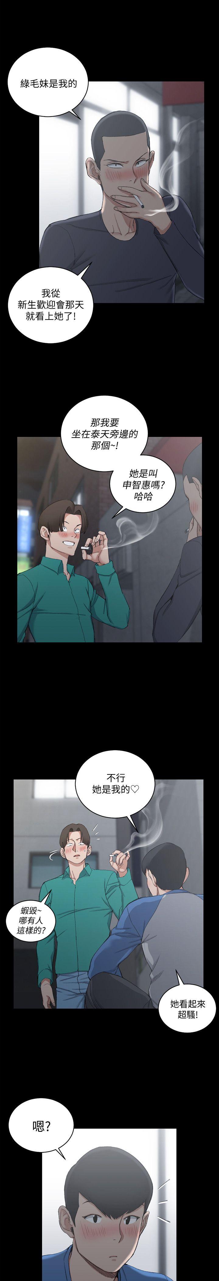 第56話-危險的續攤 - 第13.jpg页