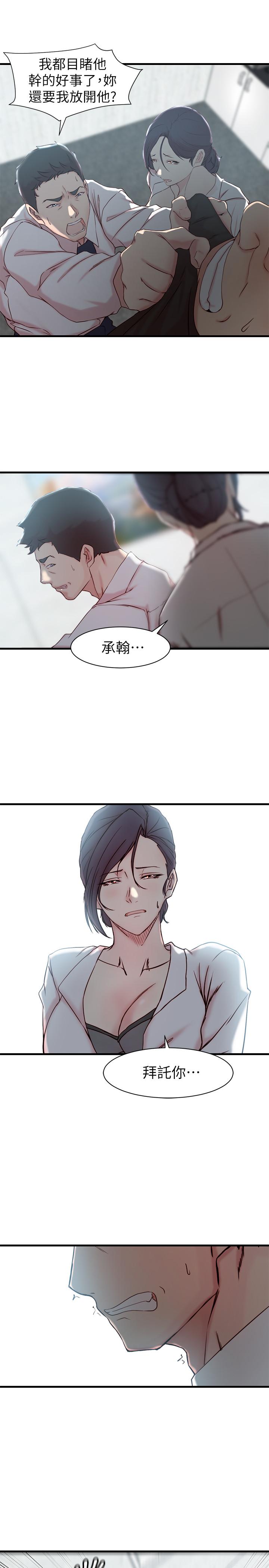 第 22 话 - 第17.jpg页