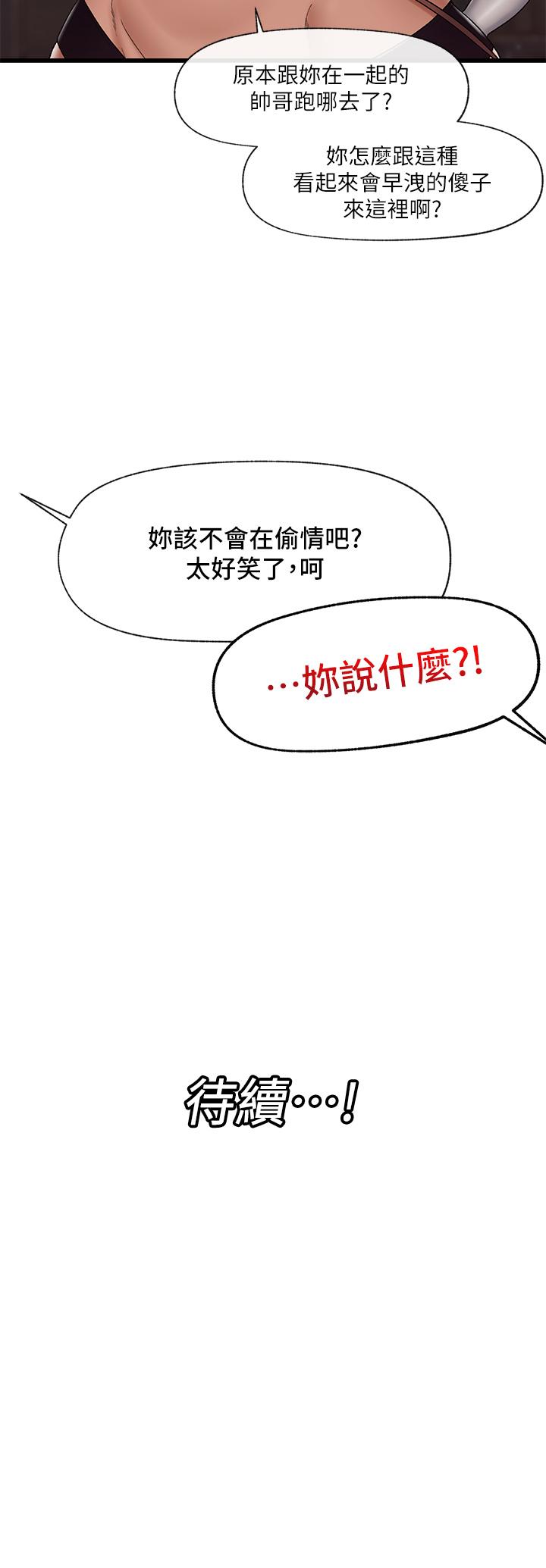 第33話-令人垂涎三尺的異族美女 - 第35.jpg页