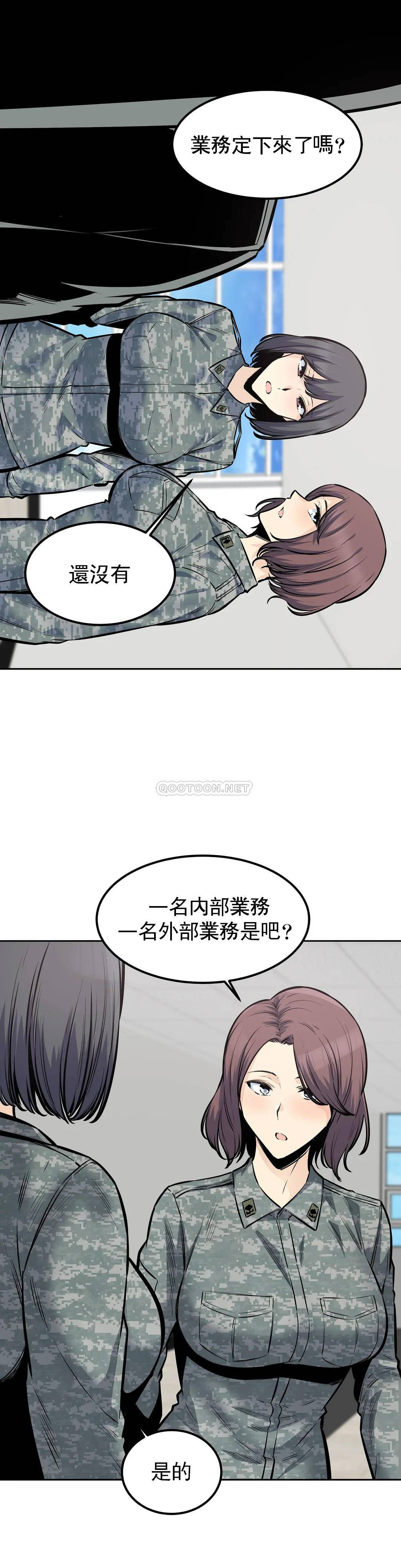 第27话-确认传闻是否属实 - 第11.jpg页