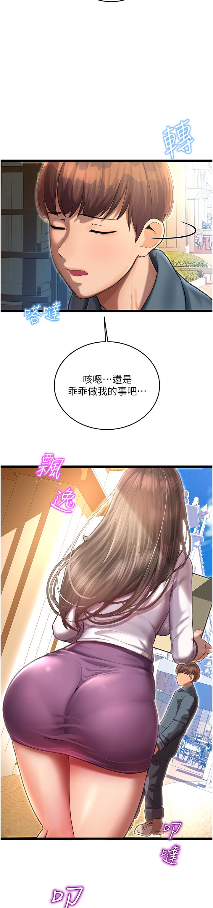 第1话-总是玩到溼答答的游乐园 - 第56.jpg页