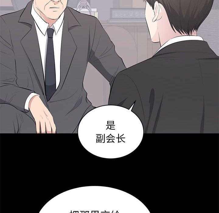 第 20 话 - 第87.jpg页