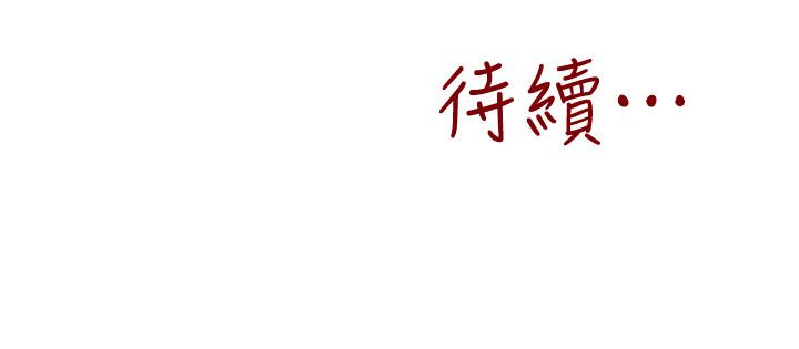 第32話-被打動的智紓姐 - 第45.jpg页