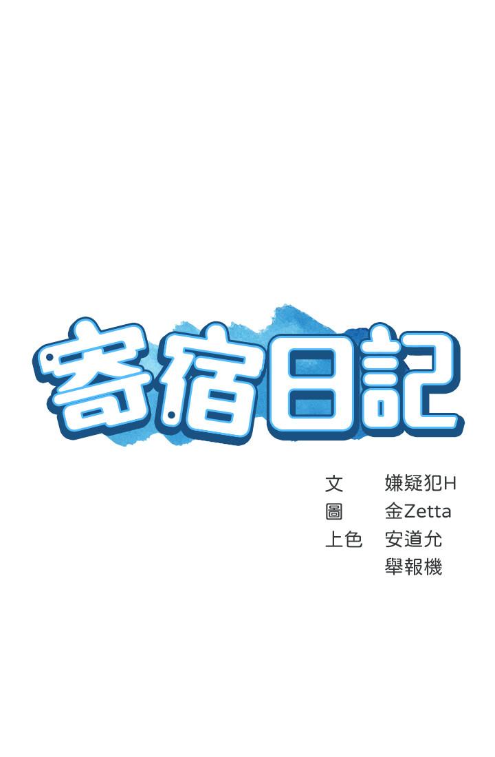 第13話-停不下來 - 第3.jpg页
