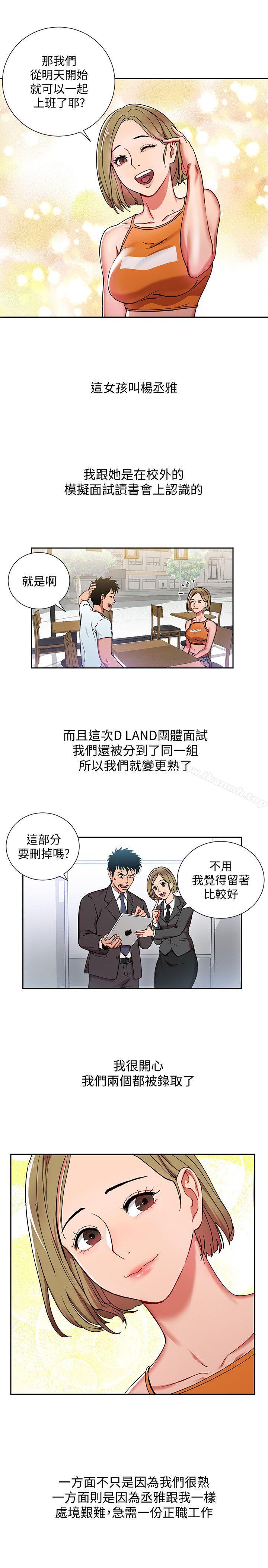 第1話-淫亂的新人訓練 - 第23.jpg页
