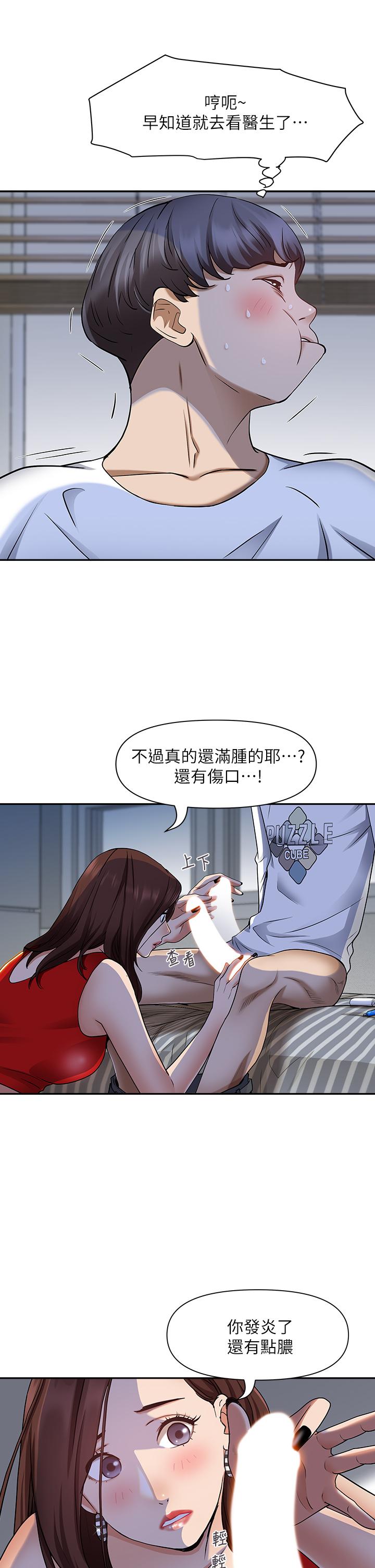 第9話-刺激老二的濕熱氣息 - 第11.jpg页