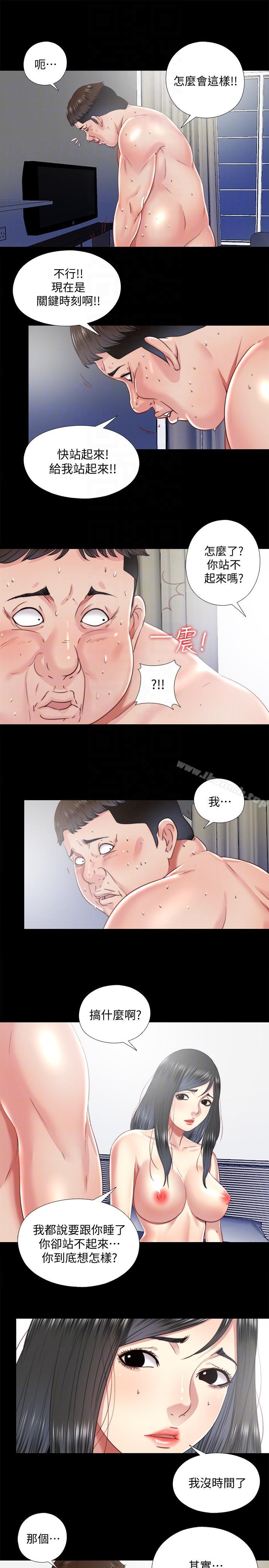 第27话-用身体做交易 - 第11.jpg页