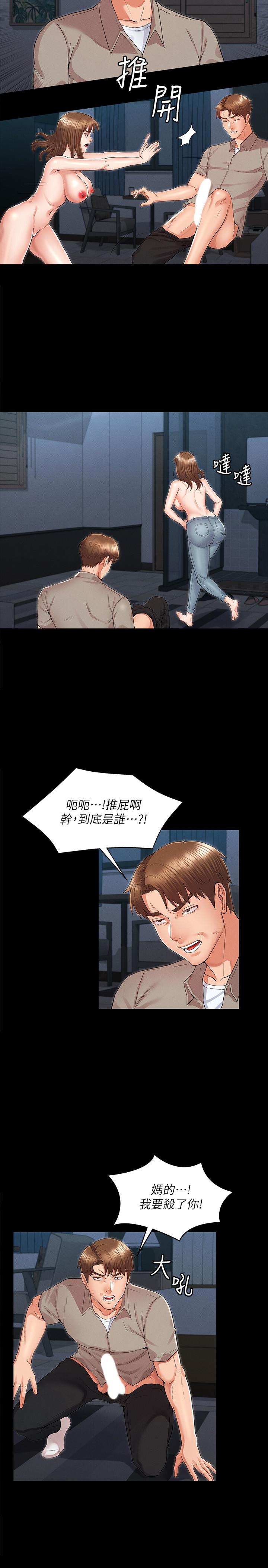 第 30 话 - 第20.jpg页