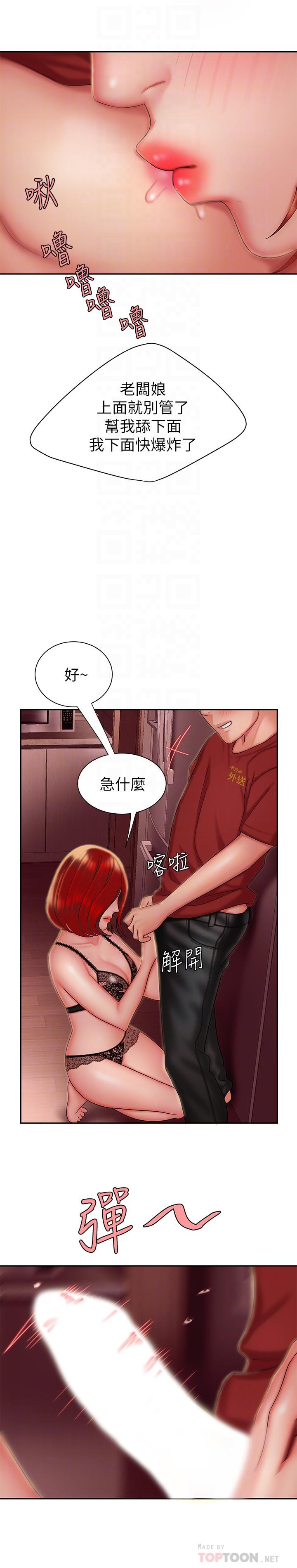 第26話-要來個油壓按摩嗎 - 第16.jpg页