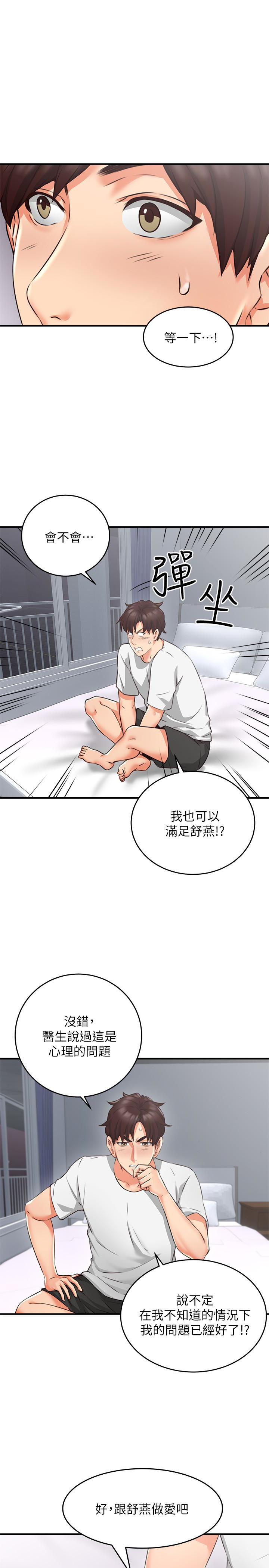 第9話-老婆的強烈攻勢 - 第14.jpg页