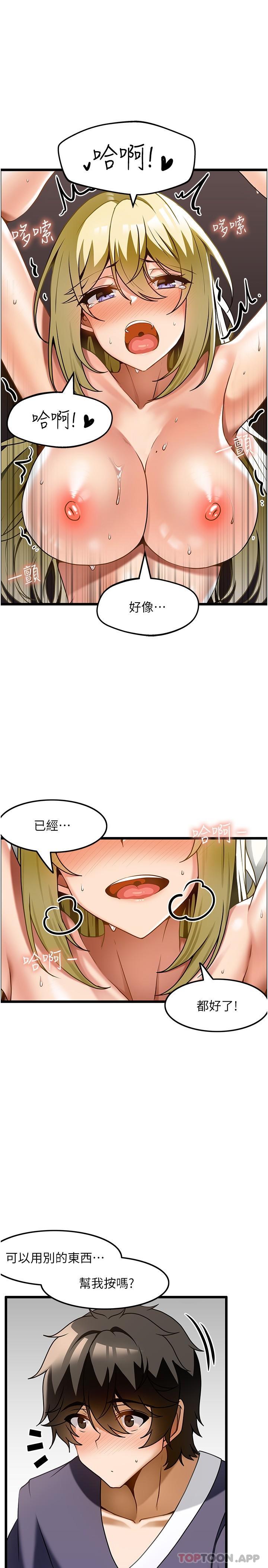 第13话-用人肉按摩棒帮我治疗 - 第24.jpg页