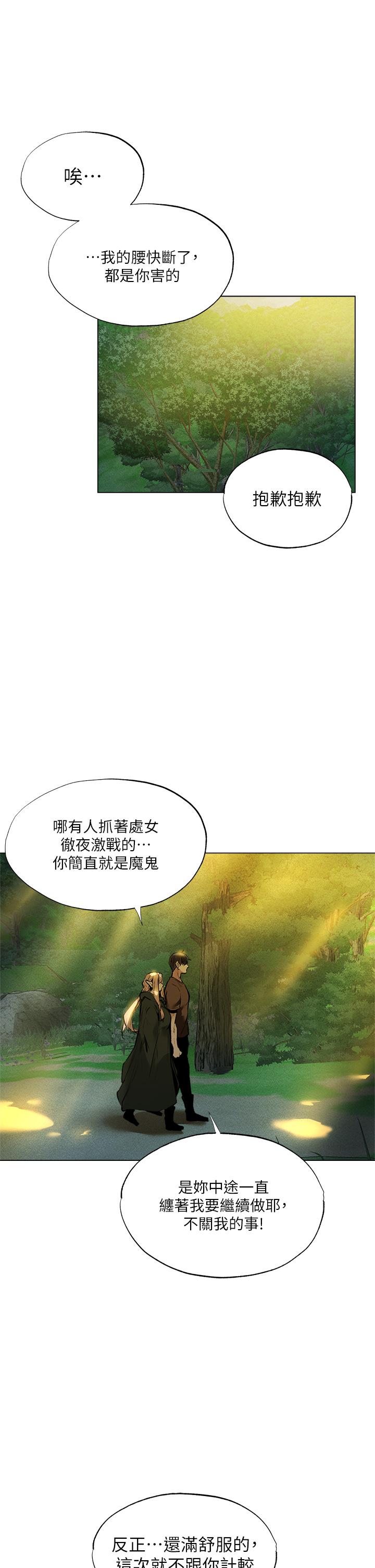 第3话-异世界玩后宫3 - 第28.jpg页