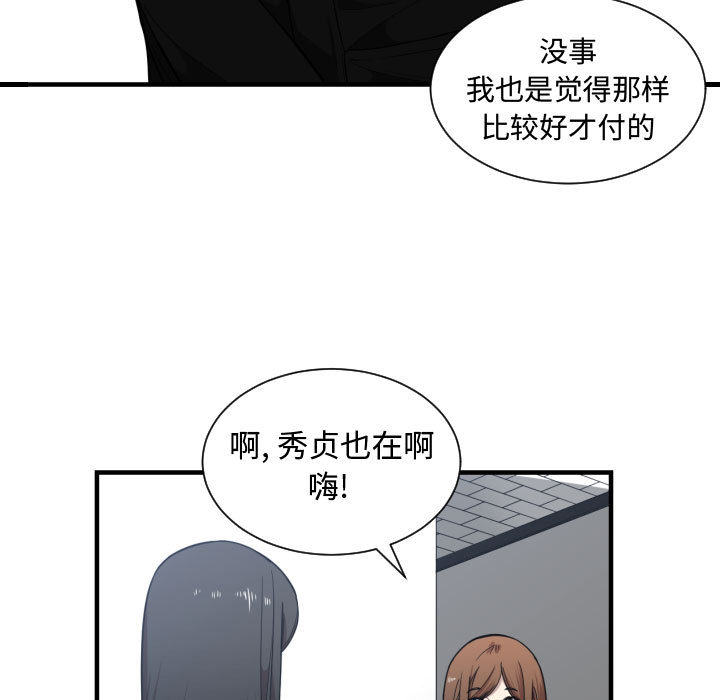 第 18 话 - 第16.jpg页