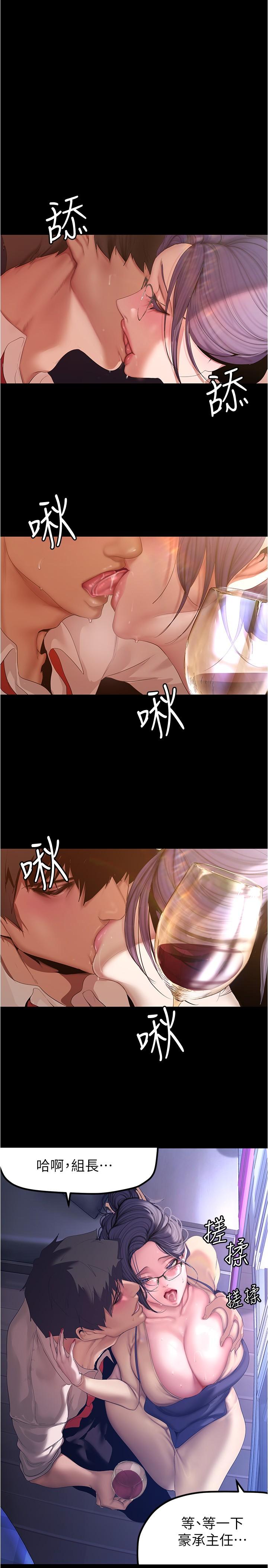第188话-想成为豪承女人的组长 - 第4.jpg页