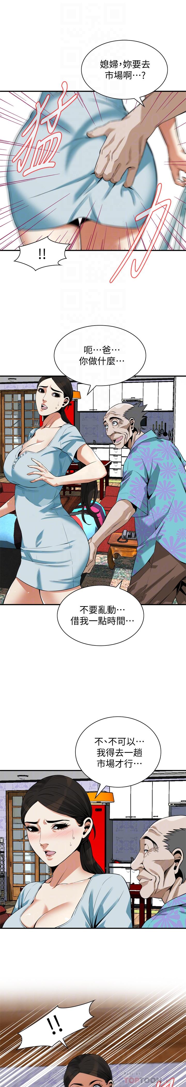 第190話<第3季>-最後插入的才是勝者 - 第12.jpg页
