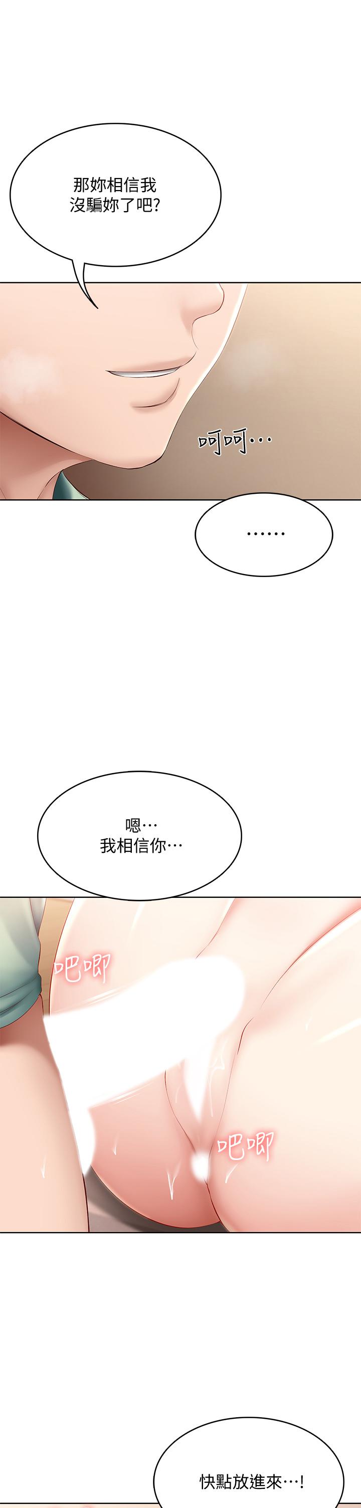 第66話-我相信你，快放進來 - 第34.jpg页